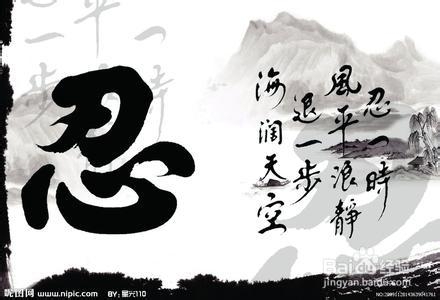 人生旅途中的感悟：[10]仁义礼智信（礼【1】）