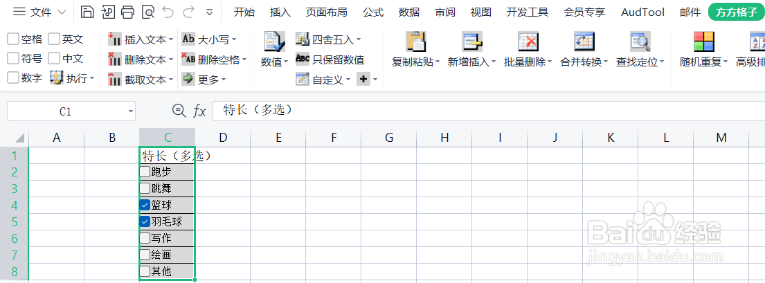 excel怎样批量删除复选框