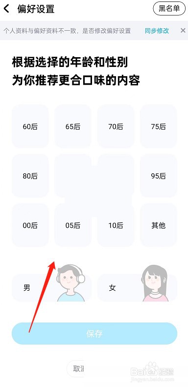 酷狗音乐听歌偏好怎么设置