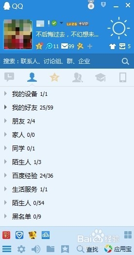 怎么取消QQ开机自动启动