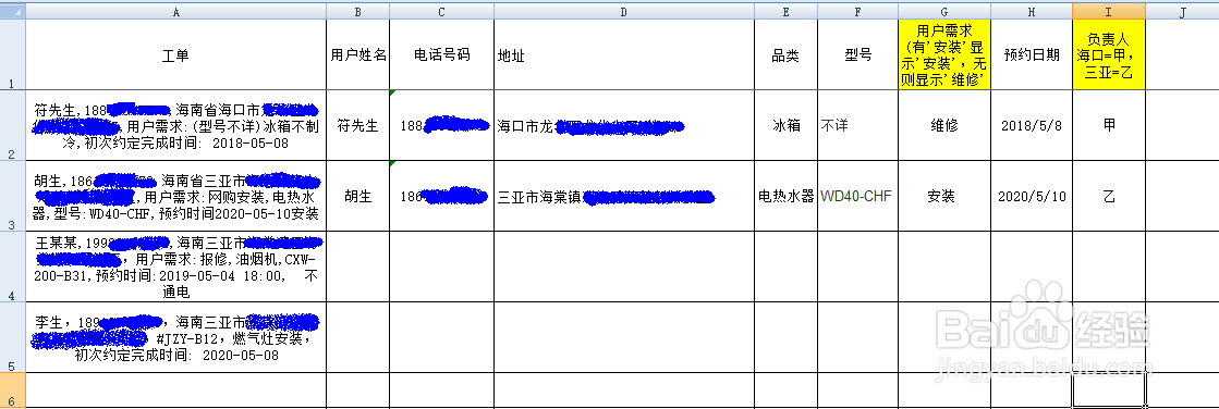 Excel如何从一段文字中自动提取相关信息