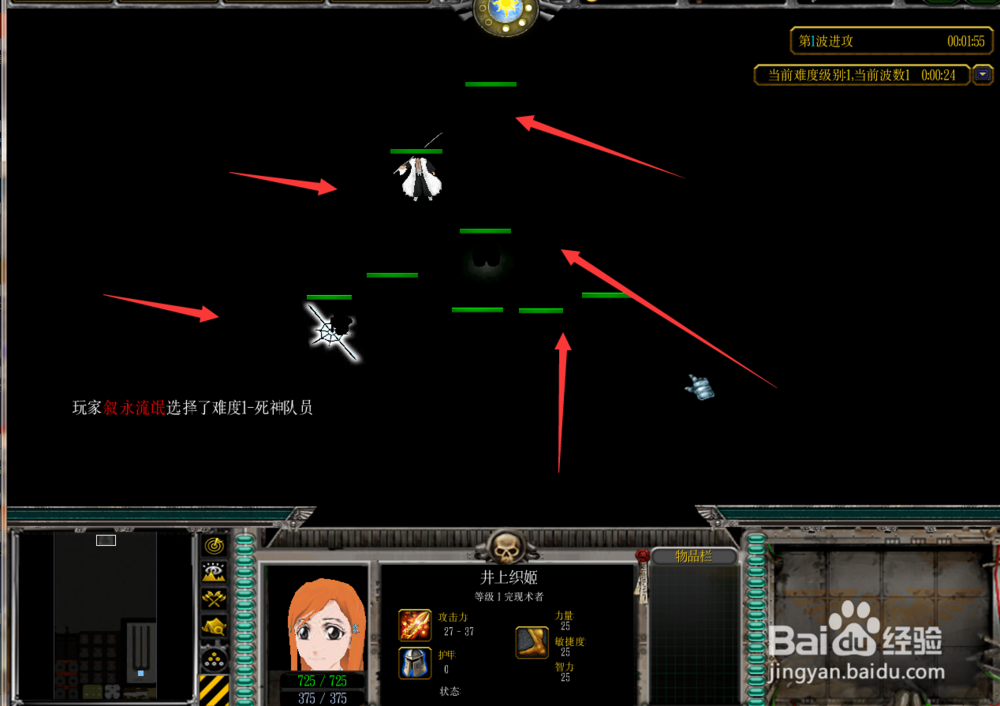 魔兽rpg死神境界正式版1.0.0攻略隐藏英雄选择