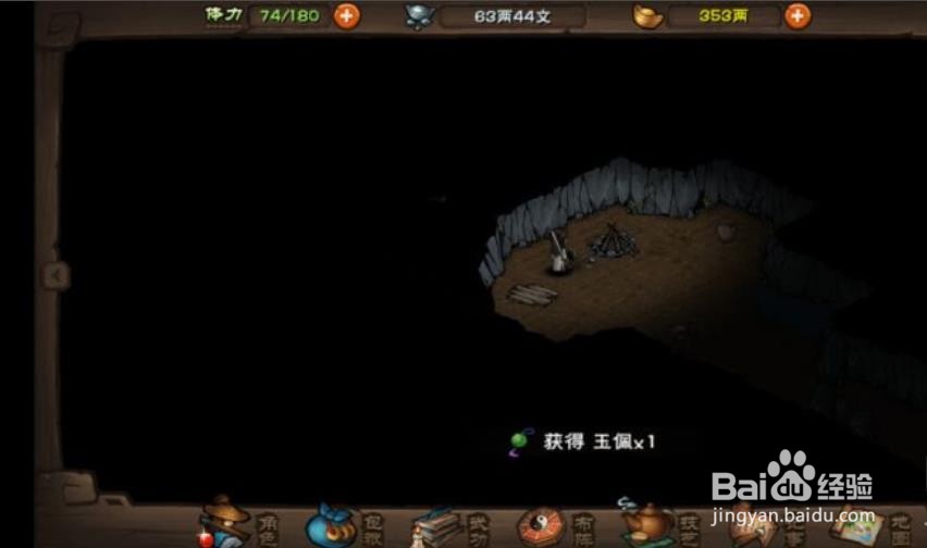 烟雨江湖峨眉洞中骸任务怎么触发?