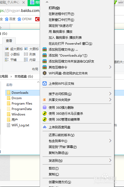 win10如何在桌面创建文件夹的快捷方式