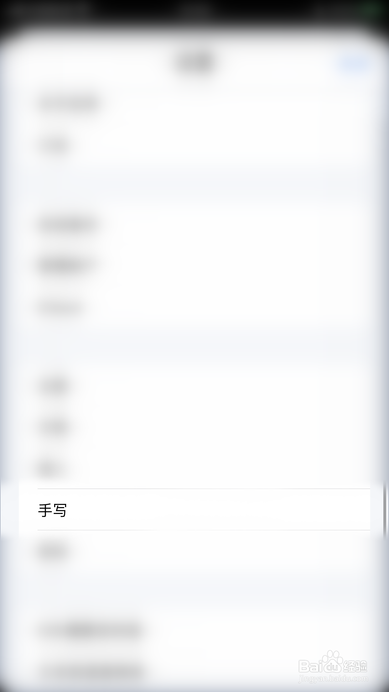 如何开启Notability直线