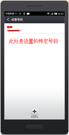 红米手机如何设置对指定号码来电自动录音