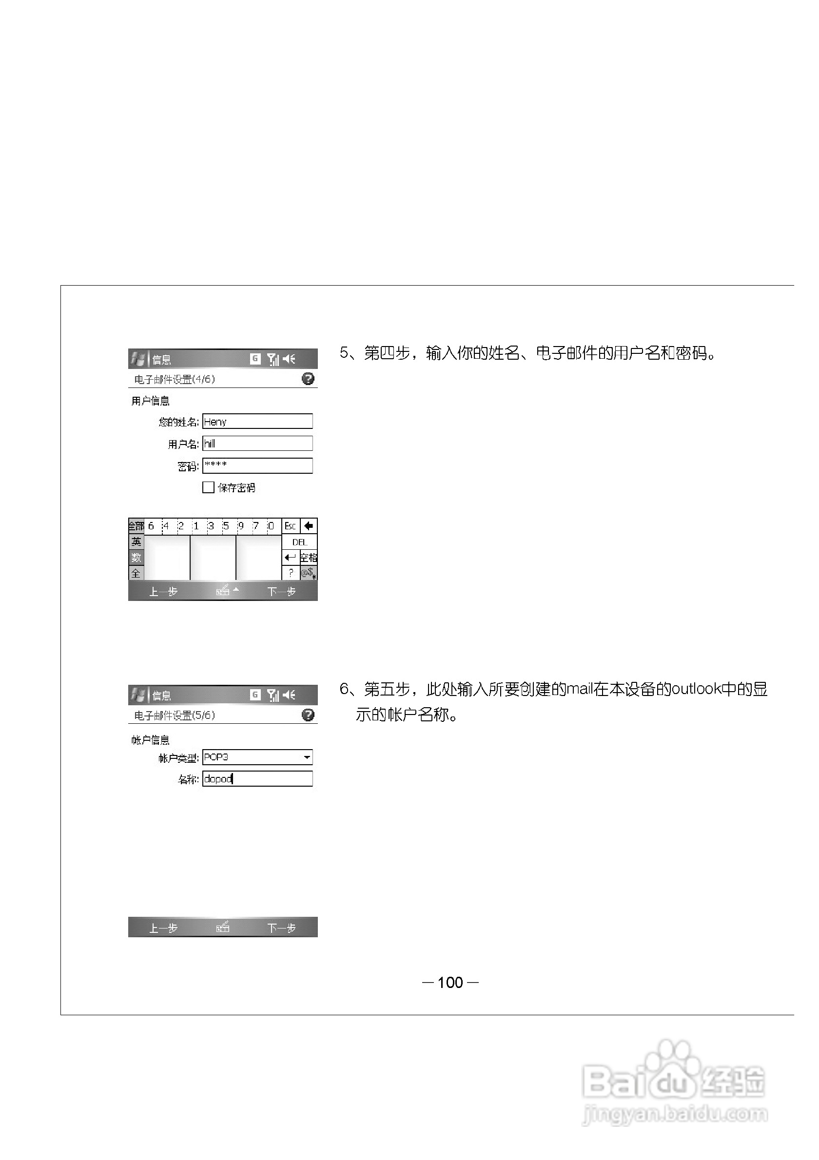 多普达E616手机使用说明书:[11]