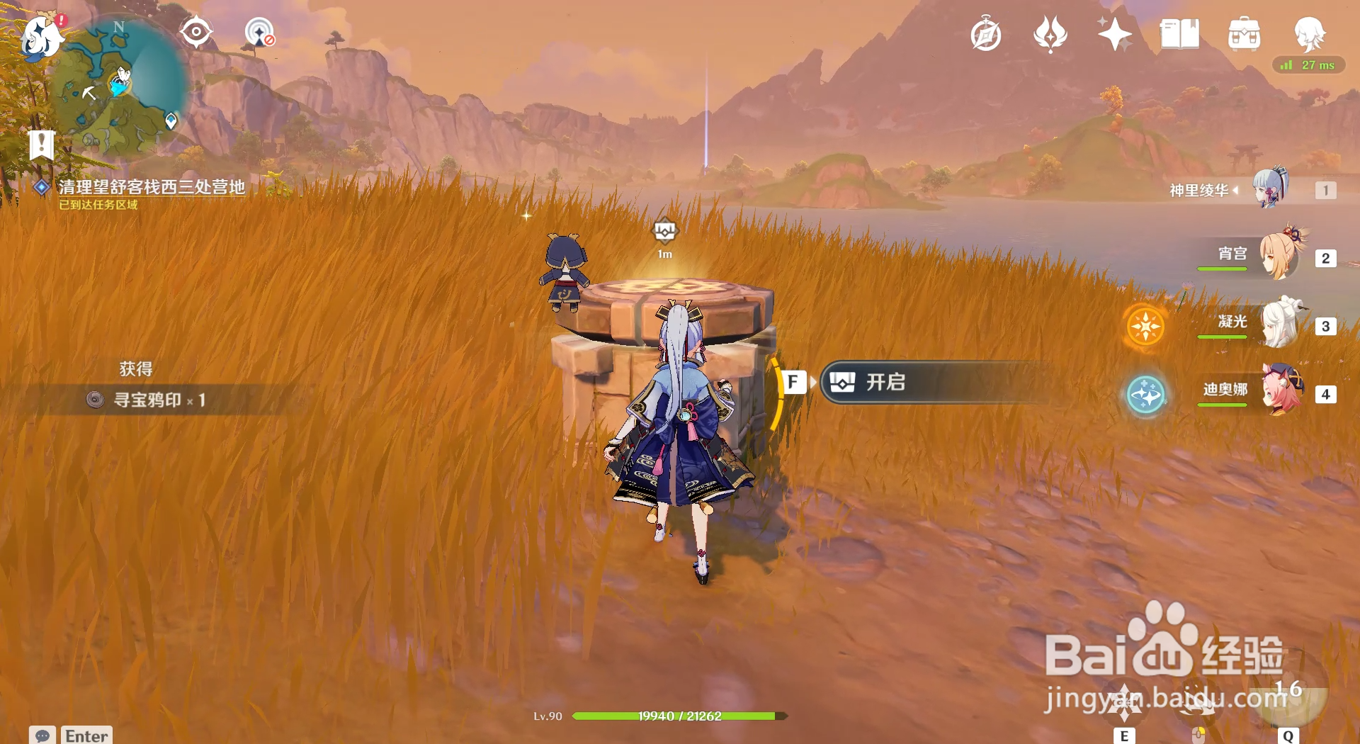 原神导能原盘第一幕的第一个调查点如何完成？