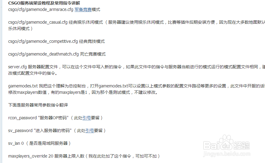 CS:GO正式版下载、DEMO下载