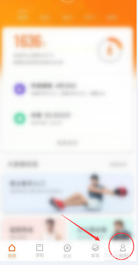 小米手环怎么设置闹钟提醒