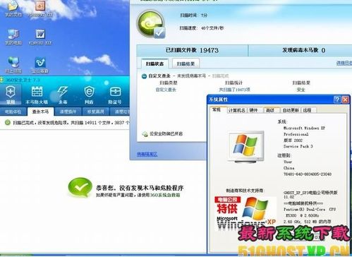 电脑公司GHOST XP SP3高效稳定版V2011.03[NTFS]