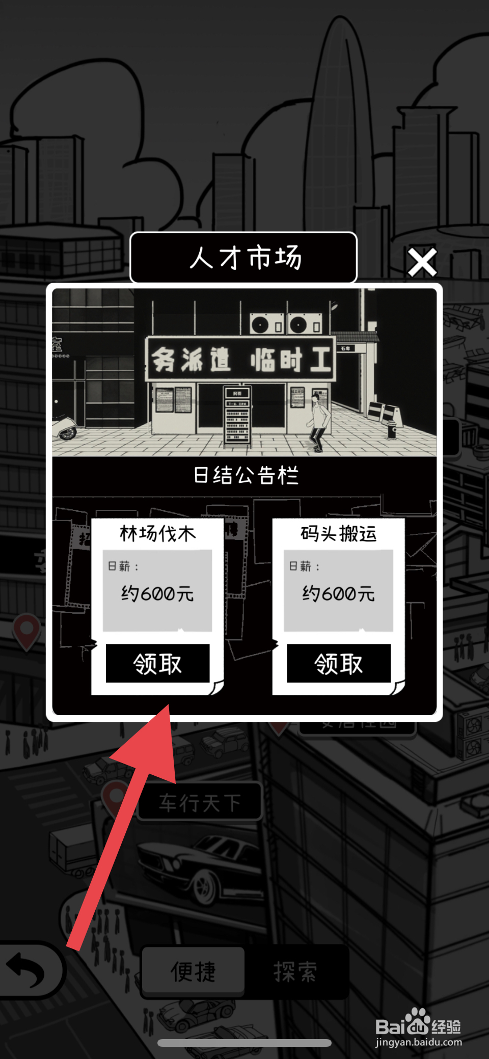 荣誉打工人人才市场在哪