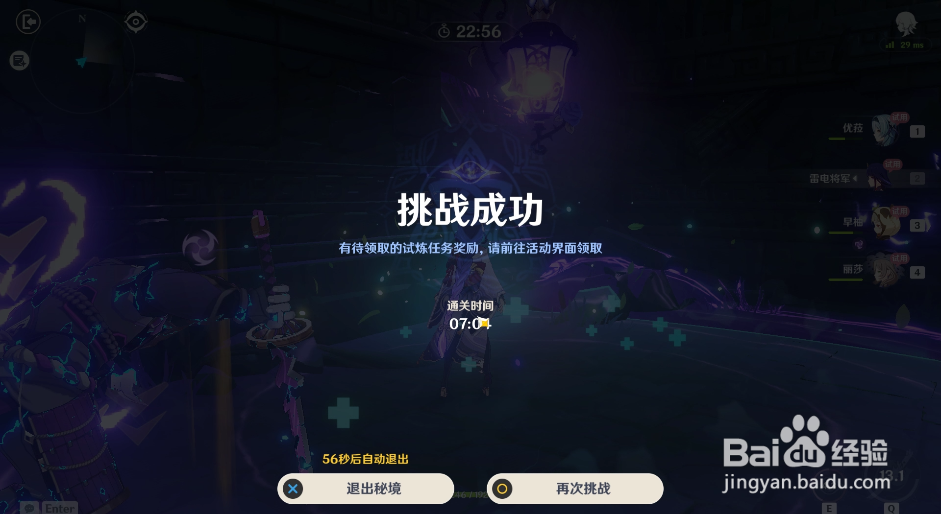 原神迷城战线如何获得完成大愿试炼挑战的奖励？