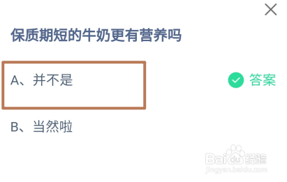 蚂蚁庄园11月30日最新答案大全2024