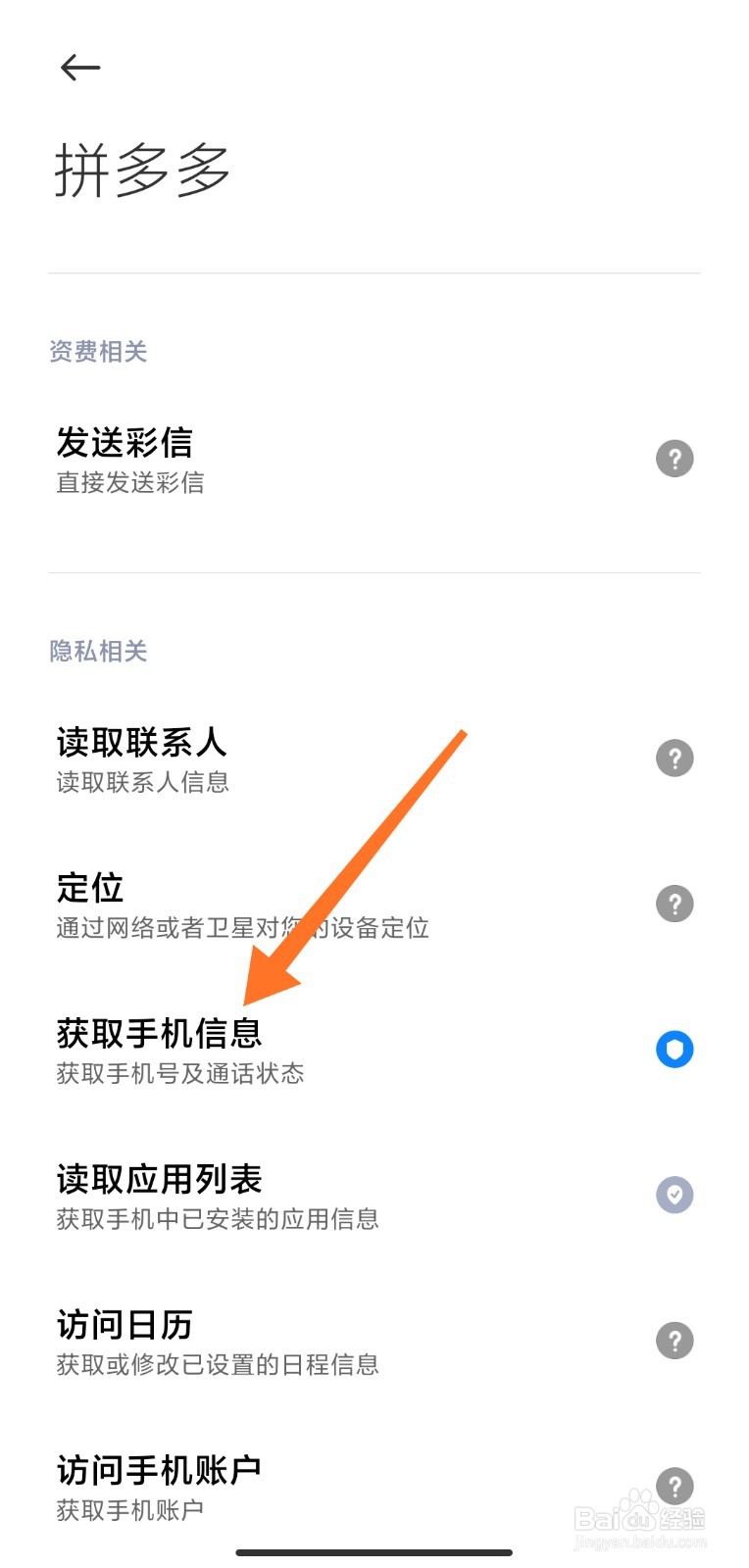 空白通行证怎么设置
