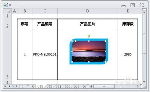 EXCEL如何为图片添加宽松透视三维旋转效果