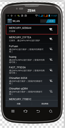 使用手机设置路由的方法