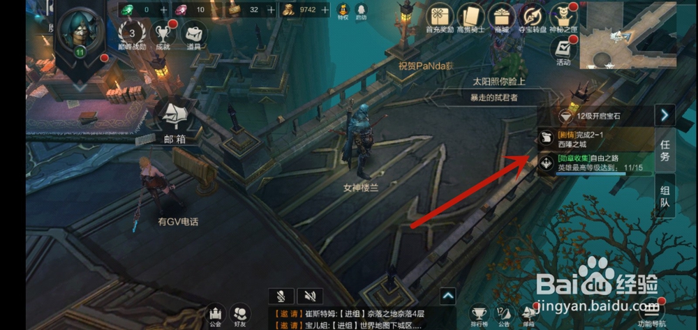 拉结尔怎么挂机