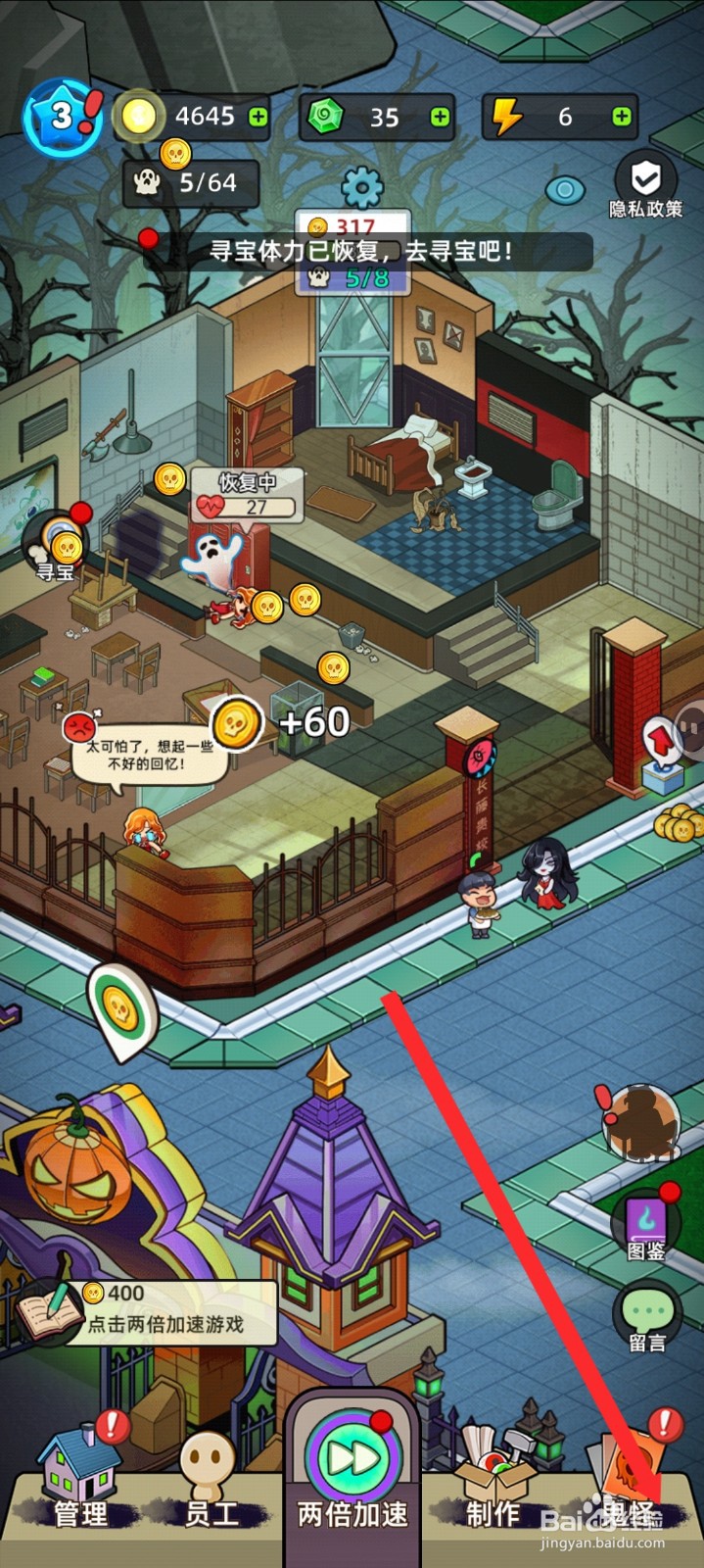 猛鬼打工日记如何解锁鬼学生双亿