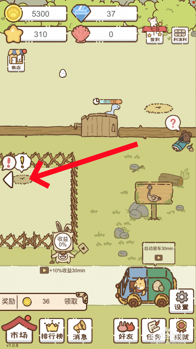 我要当村长怎么养小鸡