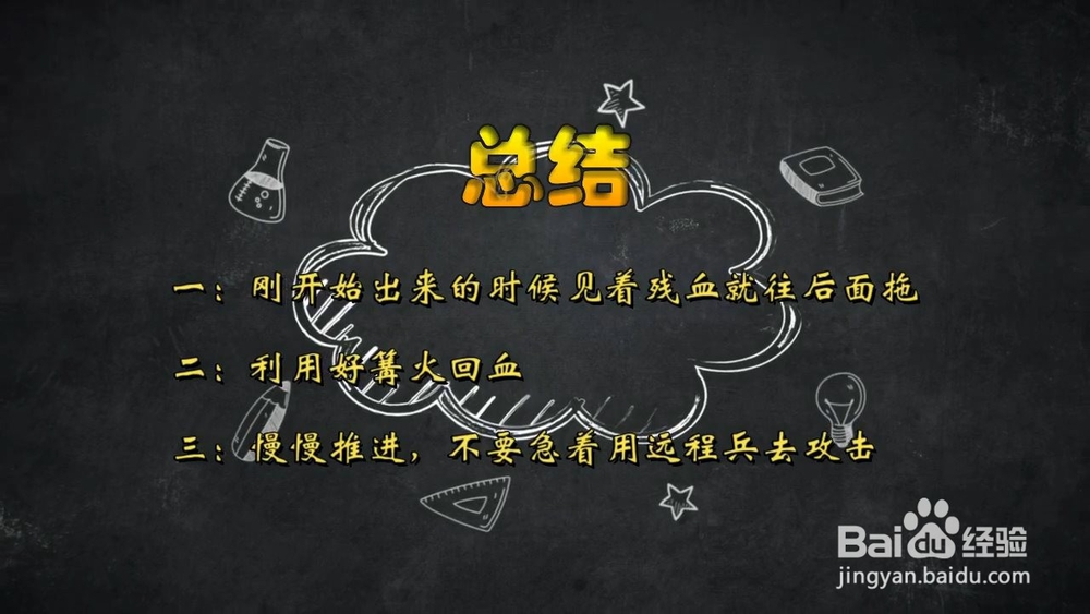 圣女战旗第三章展露头角打法攻略
