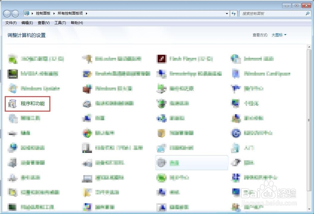 电脑如何卸载软件？