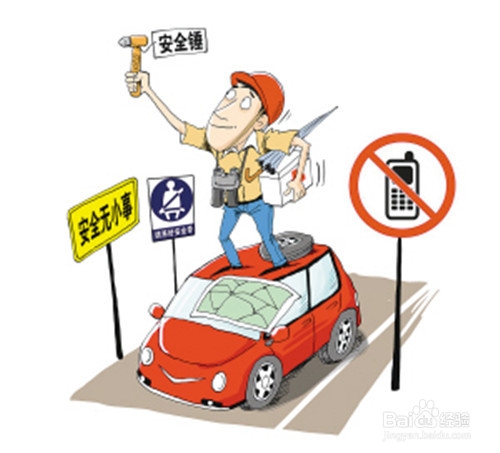 安全驾驶注意事项