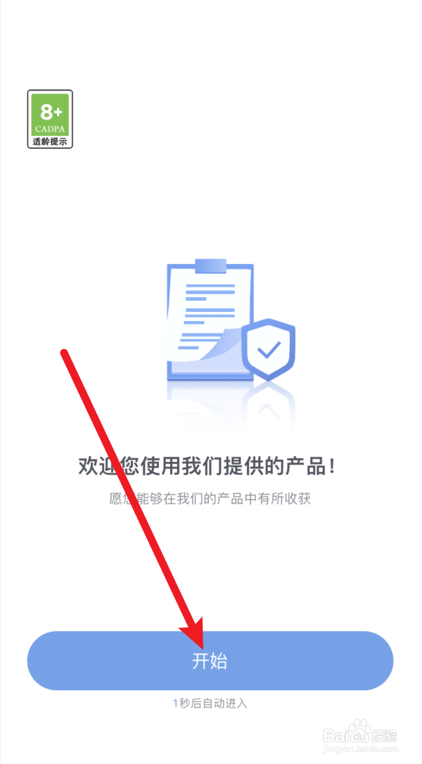 浴场之王怎样领奖
