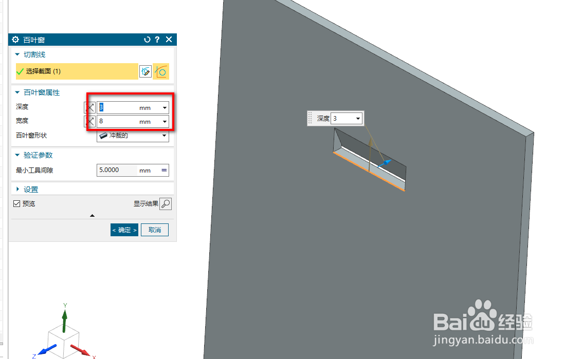 UG钣金中如何生成百叶窗