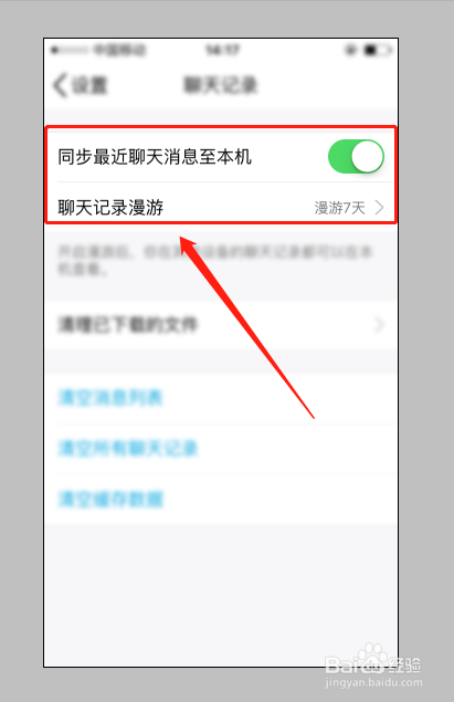 清除手机垃圾时把qq的数据也给删除了该怎么恢复