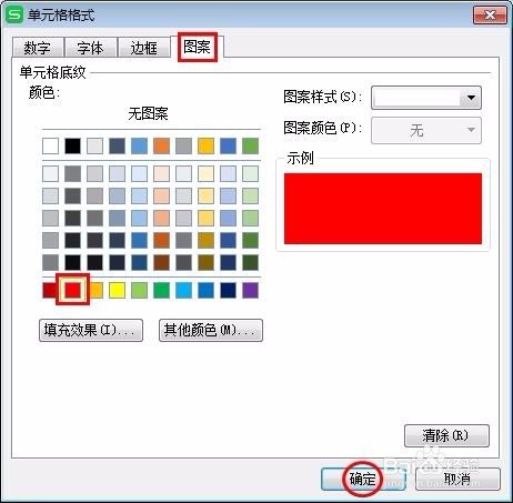 wps表格怎么找出两列重复项