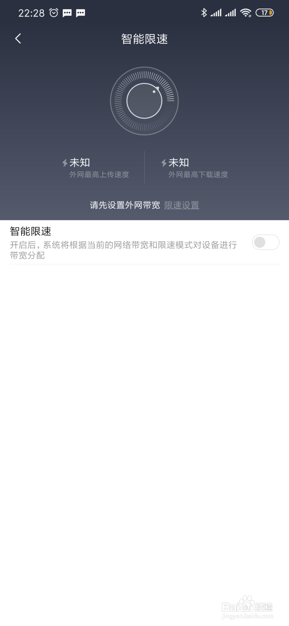 怎么用小米路由器wifi禁止或限制手机联网?