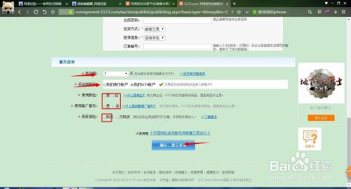 5173如何寄售