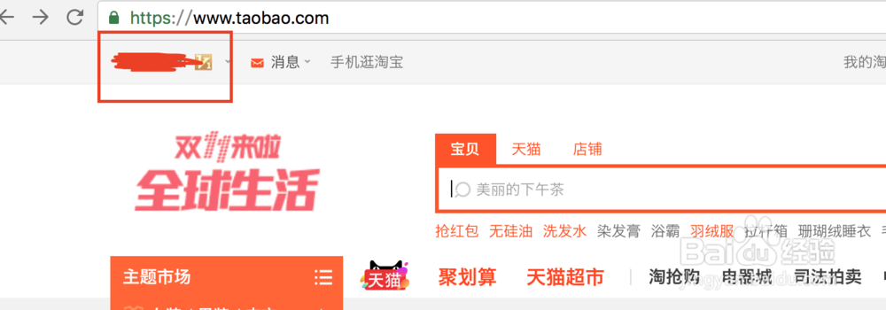 如何查看自己淘宝帐号的6个月前好评个数