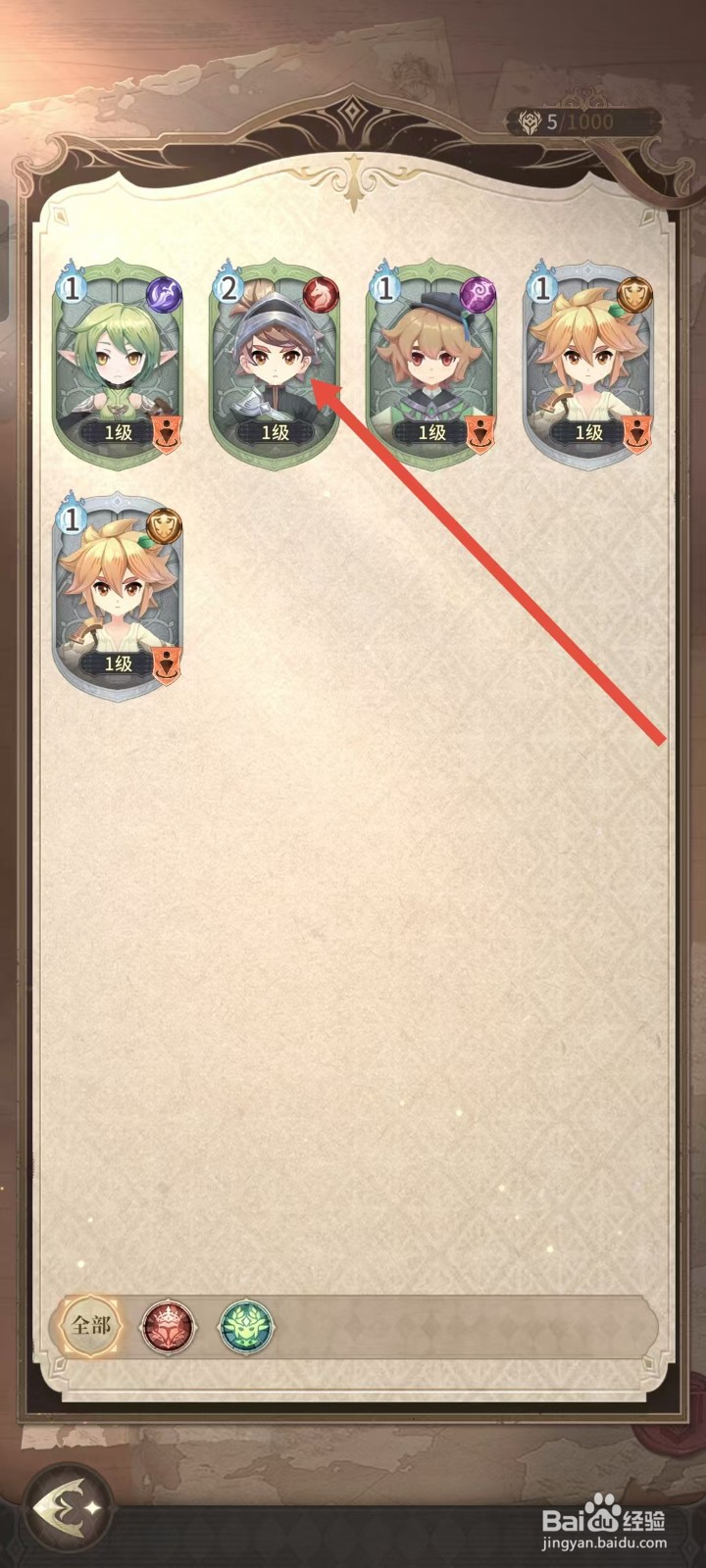 不朽家族如何查看阿瑟的普攻汲取？