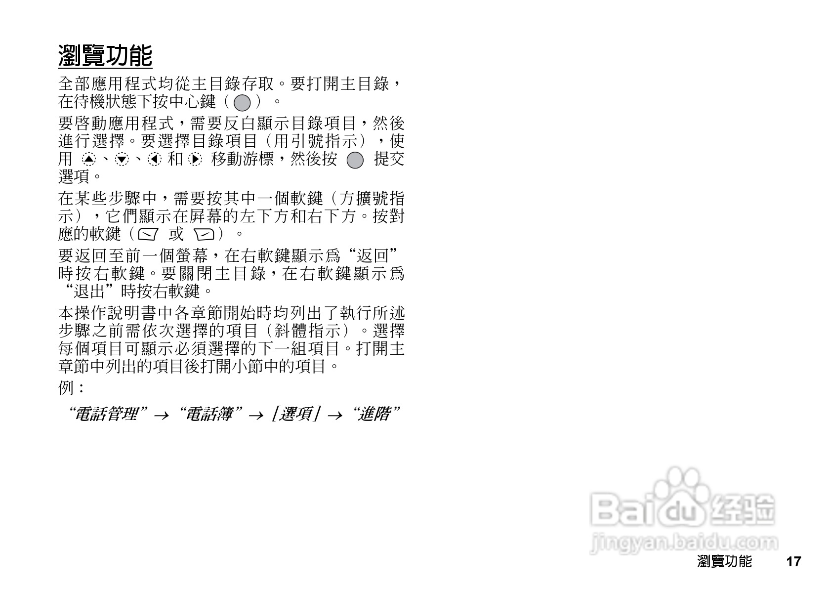 夏普GX-T17手机使用说明书:[2]