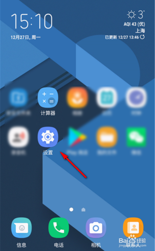 三星手机怎么设置流量限制