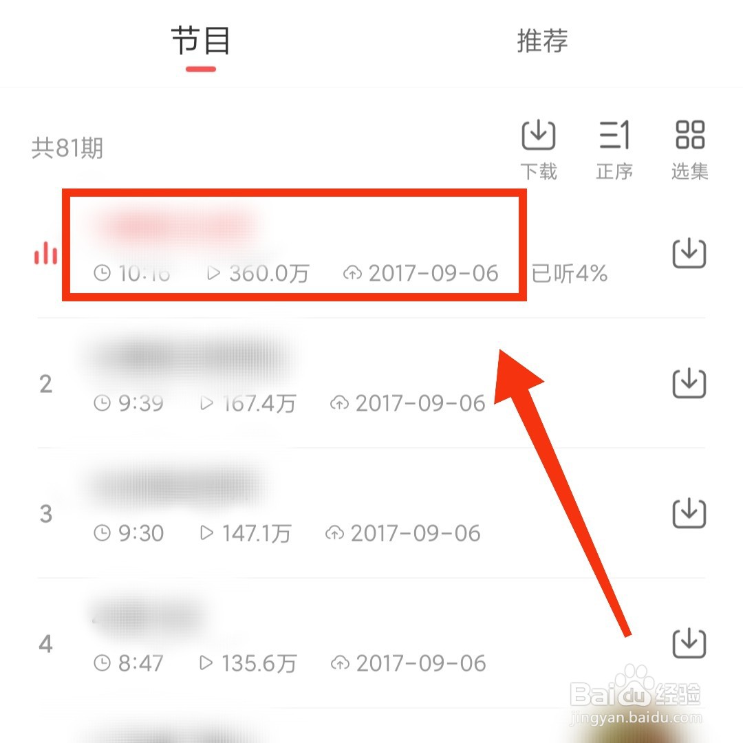 怎么看蜻蜓FM节目的用户评论内容