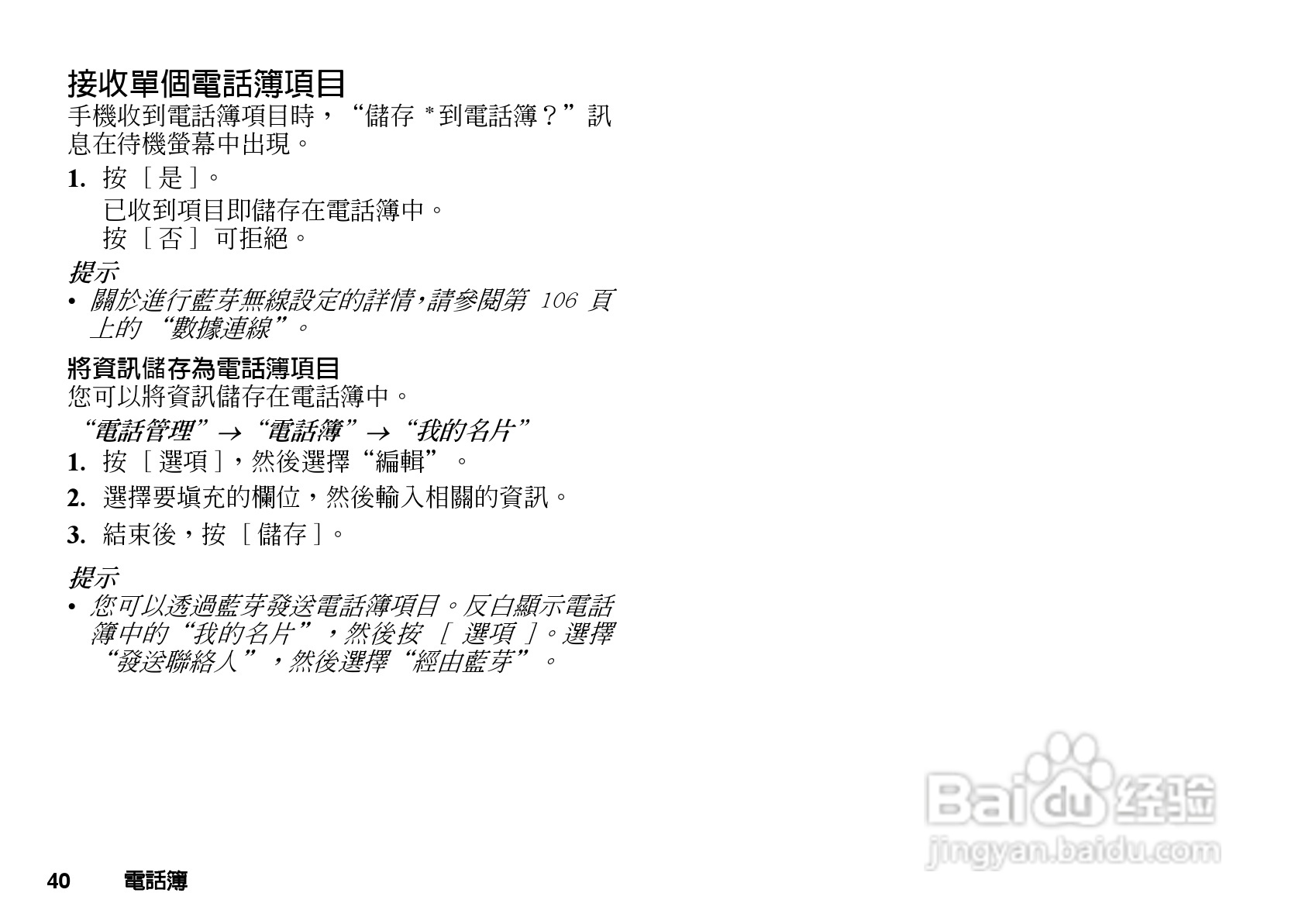 夏普GX-T29手机使用说明书:[5]