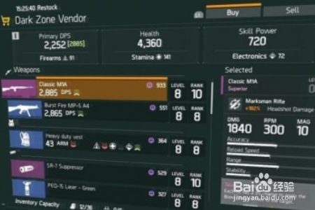 全境封锁闪退是什么情况