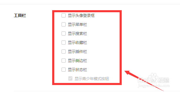 360浏览器如何去边框调整布局