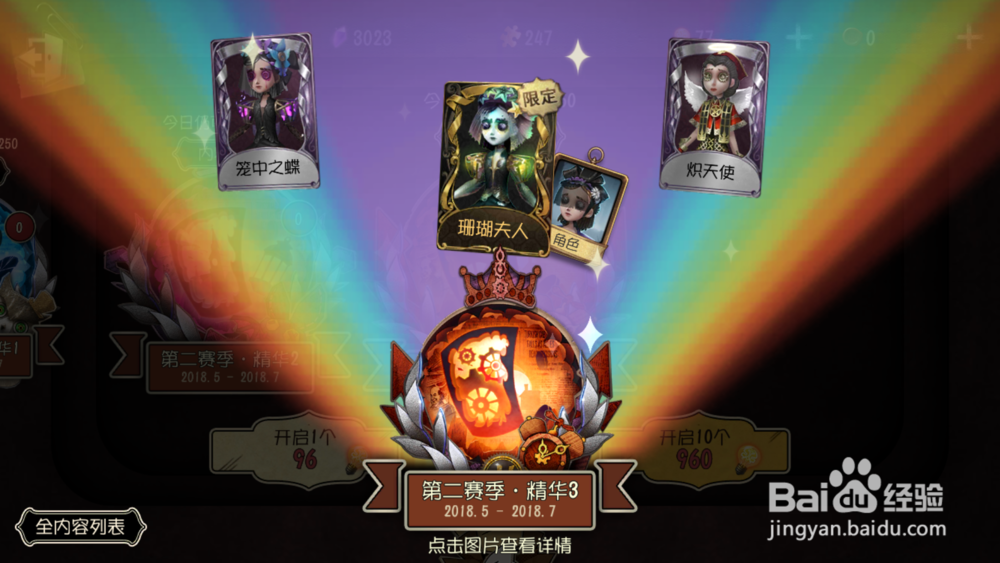 《第五人格》新求生者调香师怎么玩？