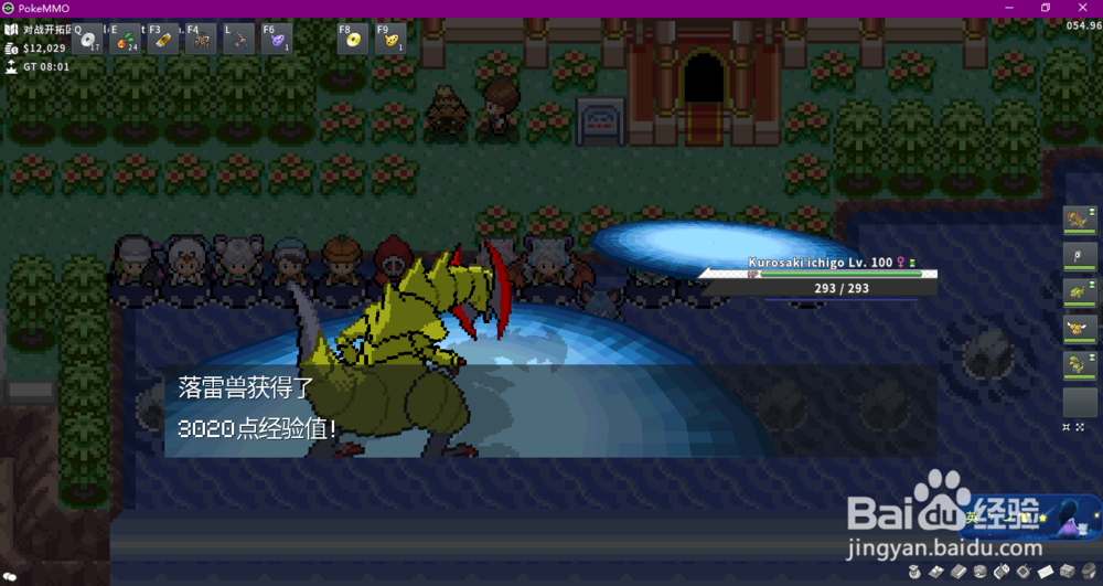 pokemmo怎么获得落雷兽?多少级进化?