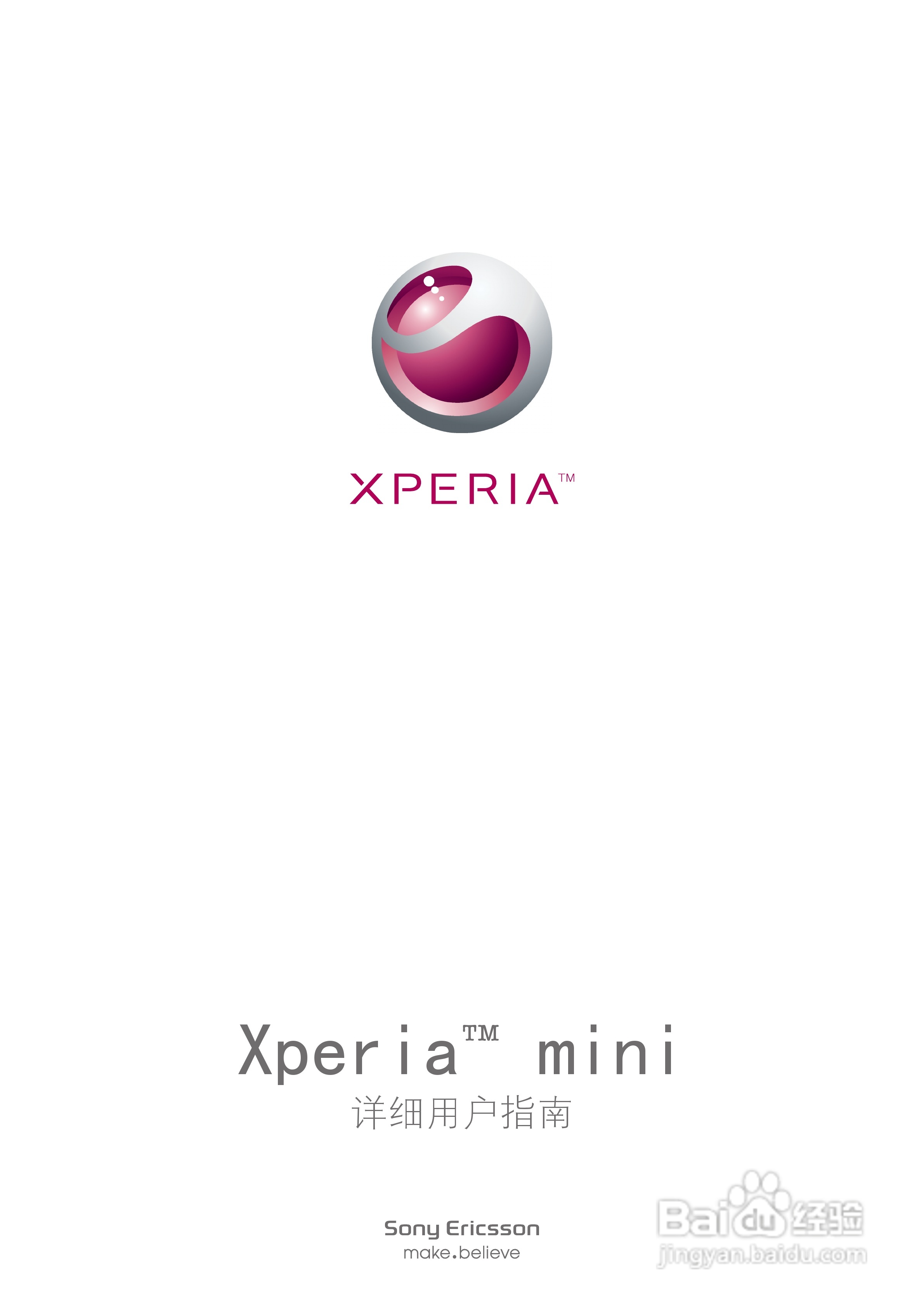 索尼爱立信ST15i手机使用说明书:[1]