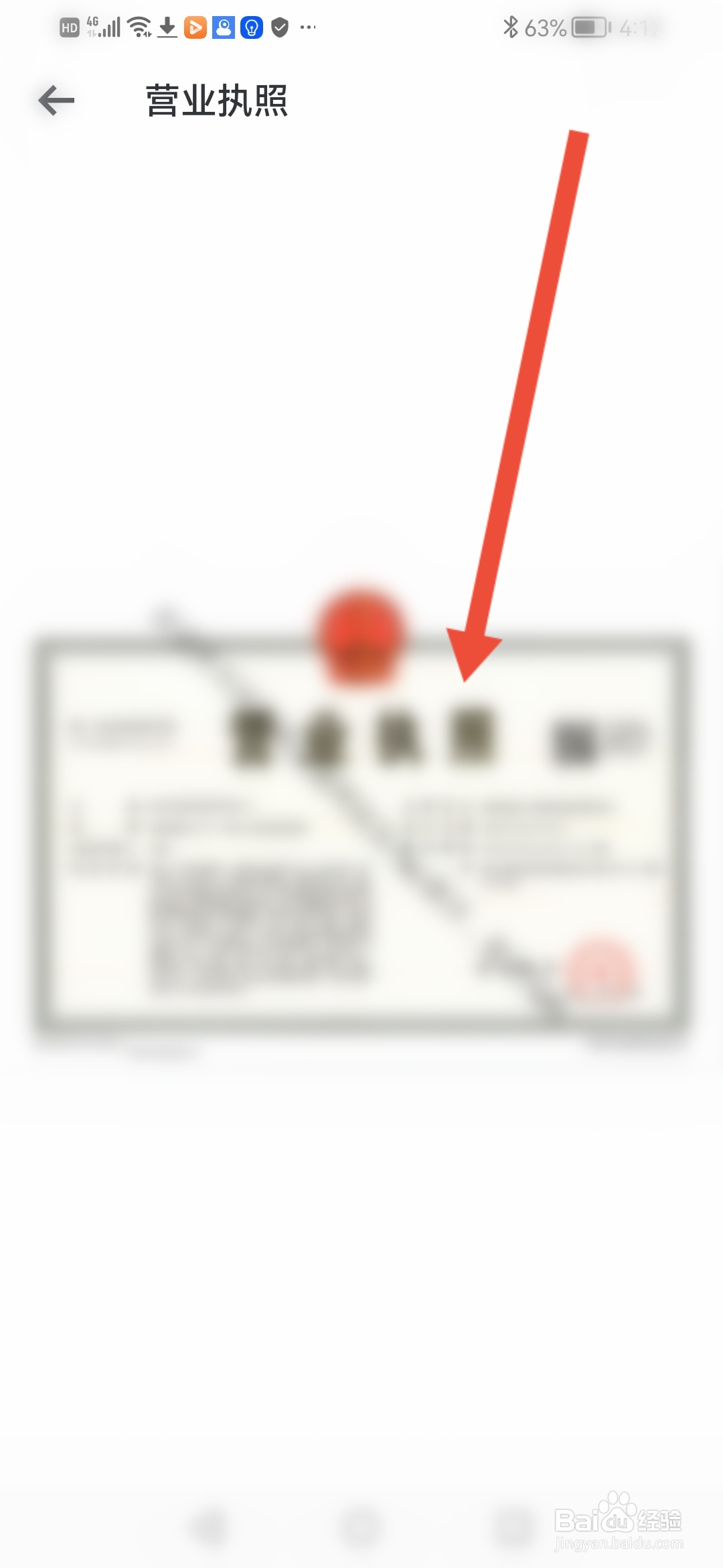 怎么查看酷家乐设计师APP的营业执照