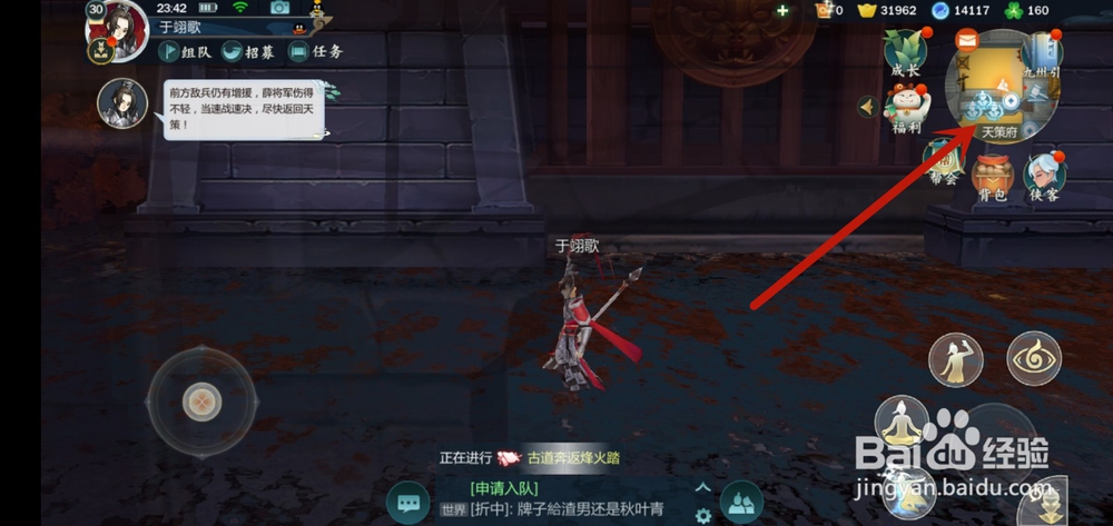 剑网3鲜虾怎么弄