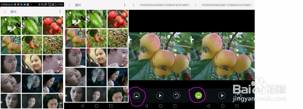 怎样将手机上的视频和图片传到网络电视上