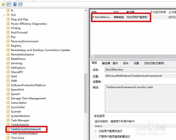 Win10输入法IME已禁用，永久解决？