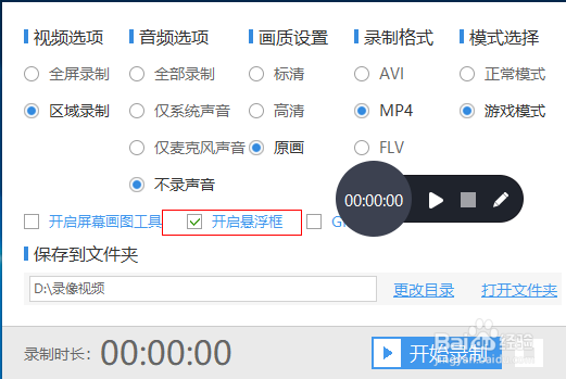 电脑上怎么录屏 怎么录制游戏视频