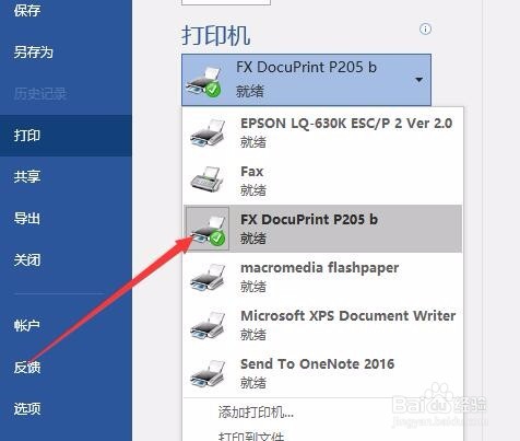 Word 单击打印无反应怎么办